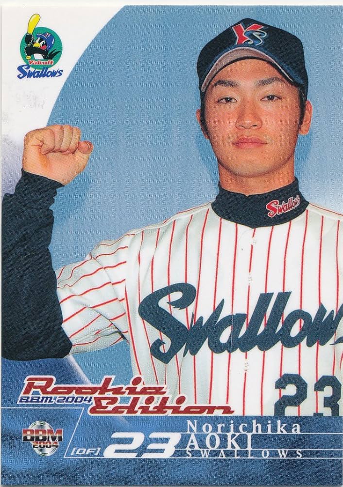 Amazon.co.jp: BBM 2004 プロ野球カード 61 [ヤクルト] 青木 宣
